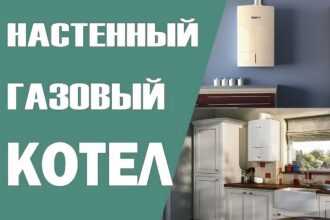 Как выбрать газовый котёл в 2025 году - топ-советы для дома и дачи