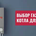 Как выбрать газовый котёл в 2025 году - топ-советы для дома и дачи