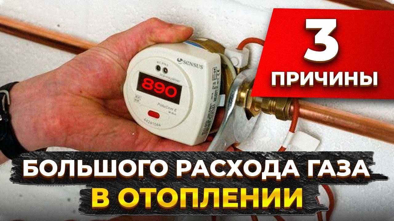 Газовый котёл и экономия - как платить меньше за отопление